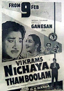 Nichaya Thamboolam