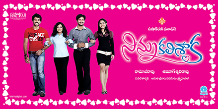 Ninnu Kalisaka