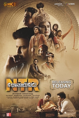 N.T.R: Kathanayakudu