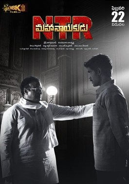 N.T.R: Mahanayakudu