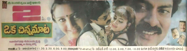 Oka Chinna Maata
