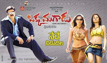 Okka Magadu