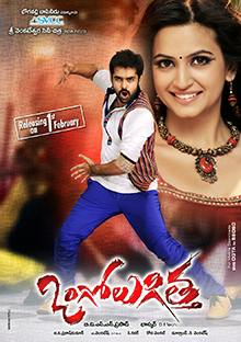 Ongole Gittha