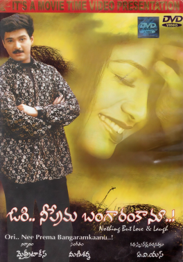 Ori Nee Prema Bangaram Kaanu