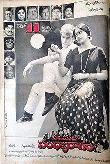 Padamati Sandhya Ragam