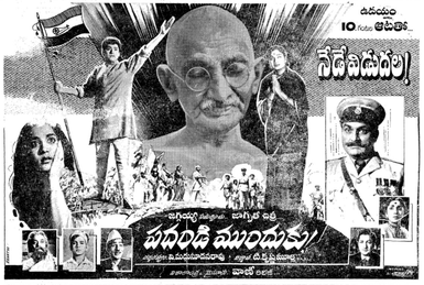 Padandi Munduku