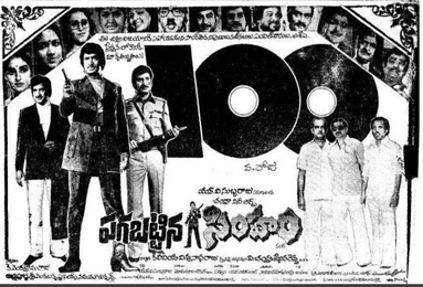 Pagabattina Simham