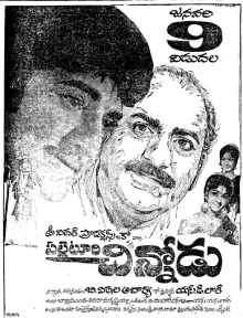 Palleturi Chinnodu