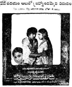 Palleturi Monagadu