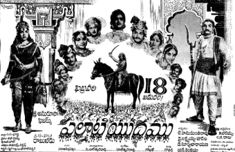 Palnati Yuddham