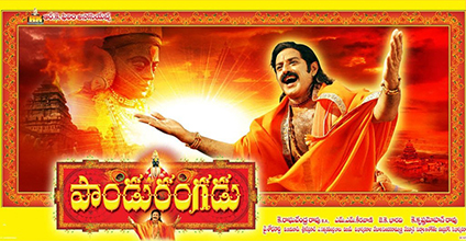 Pandurangadu