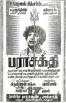 Parasakthi