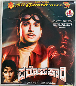 Paropakari (Kannada Dub)