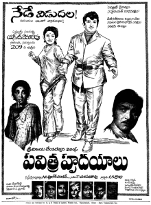 Pavitra Hrudayalu
