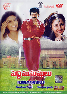 Peddamanushulu