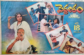Peddarikam