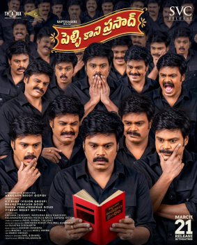 Pelli Kani Prasad