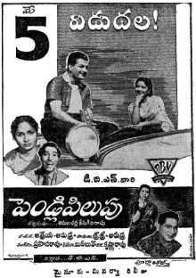 Pendli Pilupu