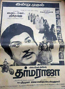 Pidugu lanti Manishi (Tamil Dubbed (U))