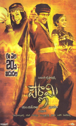 Pournami