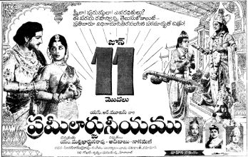 Prameelarjuneeyam