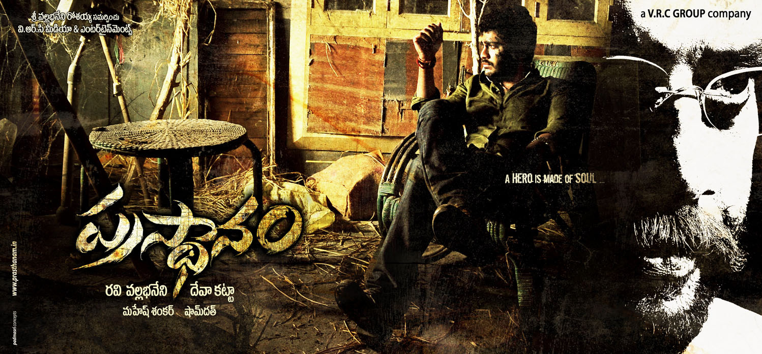 Prasthanam