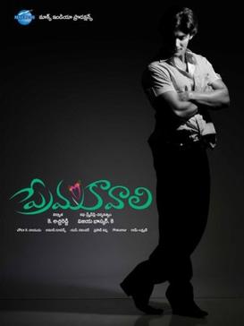 Prema Kavali