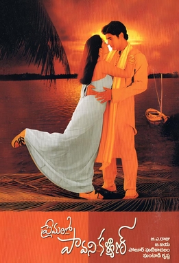 Premalo Pavani Kalyan