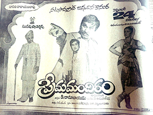 Prema Mandiram