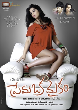 Prema Oka Maikam