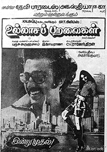 Prema Pichchi