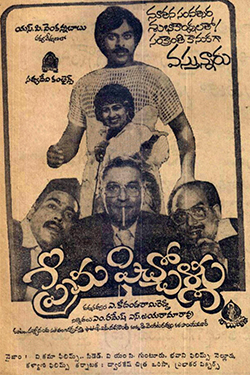 Prema Pichollu