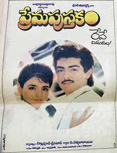 Prema Pusthakam