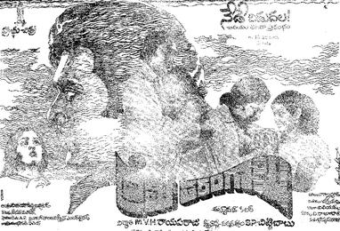 Prema Tarangalu
