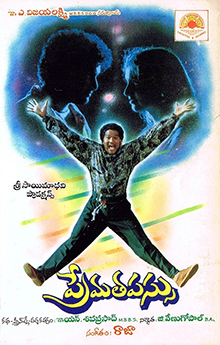 Prema Thapassu