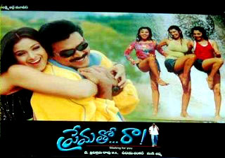 Prematho Raa