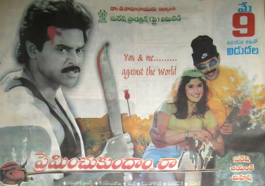 Preminchukundam Raa