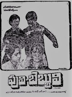 Puli Bebbuli