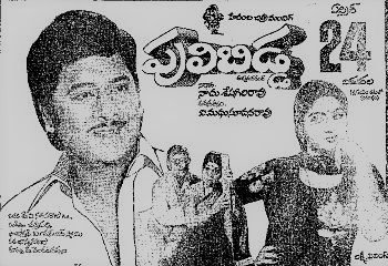 Puli Bidda