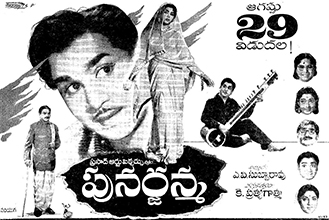 Punarjanma