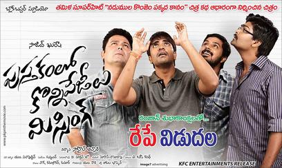 Pusthakamlo Konni Pageelu Missing