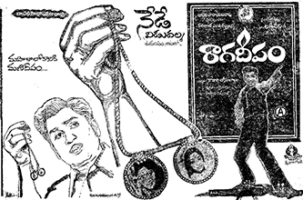 Raaga Deepam