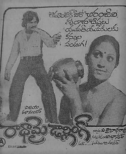 Radha My Darling