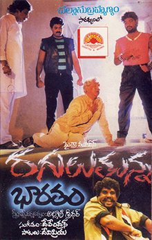 Raguluthunna Bharatham