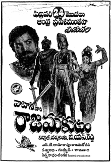 Raja Makutam