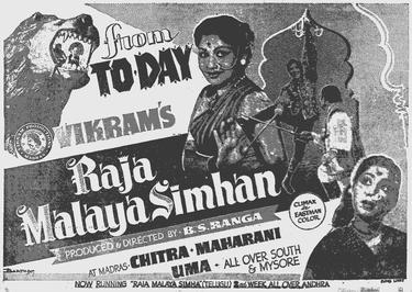 Raja Malaya Simha