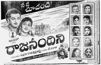Raja Nandini