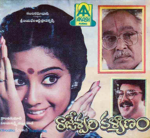 Rajeswari Kalyanam