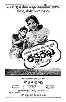 Raksha Rekha