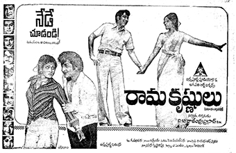 Rama Krishnulu